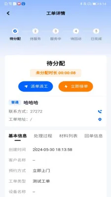 ����ITSM2026�ٷ����°汾v2.3.7 ��Ѱ�