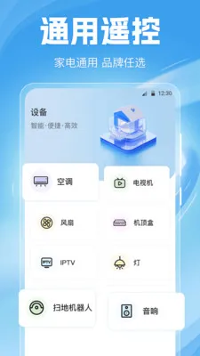 �յ�ң����Home(�ҵ�����ң����)v6.7.0717.672 ��׿��