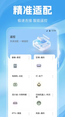 �յ�ң����Home(�ҵ�����ң����)v6.7.0717.672 ��׿��