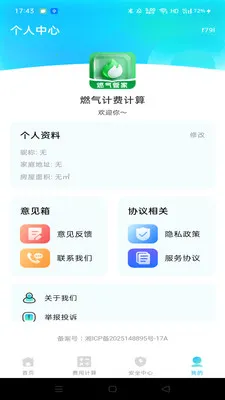 ȼ���ƷѼ���2026�ٷ����°汾v1.0.1 �ֻ���