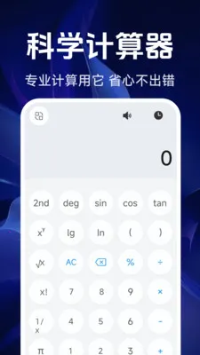 ���ܾ�׼������(�๦�ܼ�����)v1.5.4.0 ��׿��