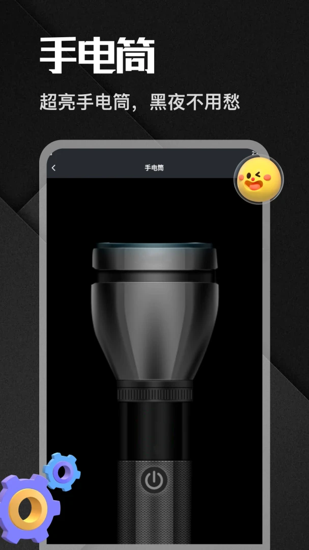 �����app�����ֻ���v1.6 �ֻ���