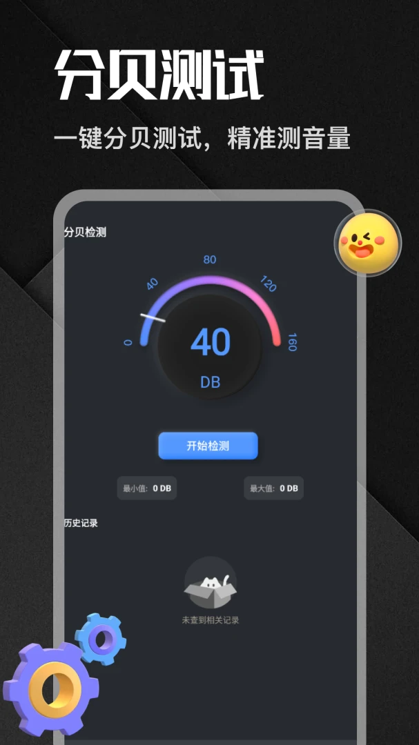 �����app�����ֻ���v1.6 �ֻ���