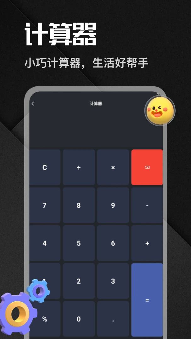 �����app�����ֻ���v1.6 �ֻ���