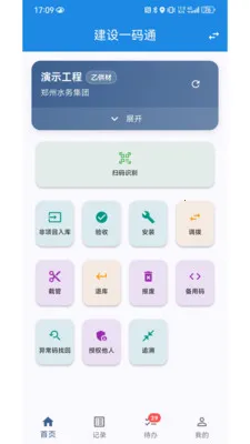 ����һ��ͨ2026�ٷ����°汾v1.0.2 ��Ѱ�