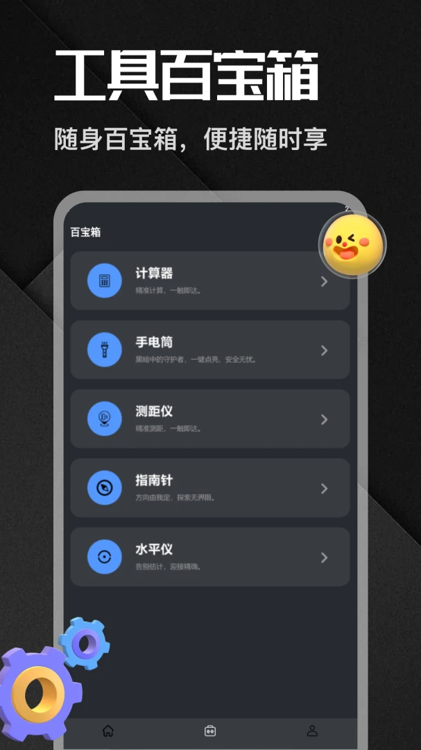�����app�����ֻ���v1.6 �ֻ���