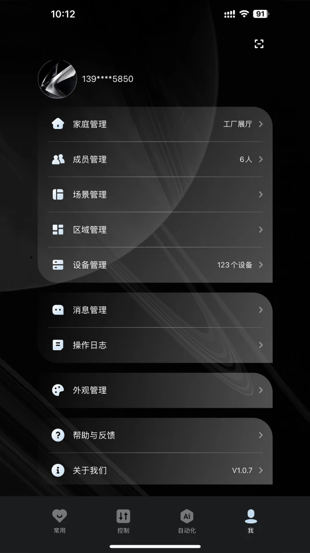 SANTAN2026�ٷ����°汾v1.1.8 �ٷ�����