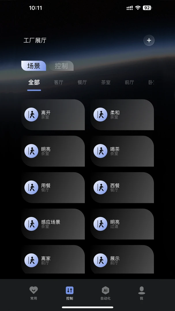 SANTAN2026�ٷ����°汾v1.1.8 �ٷ�����