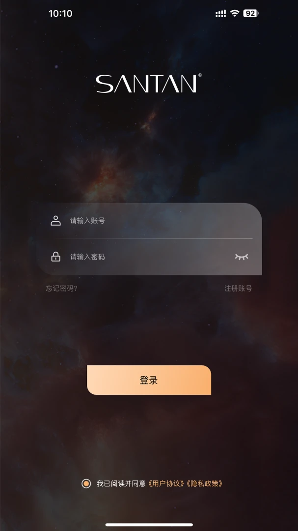 SANTAN2026�ٷ����°汾v1.1.8 �ٷ�����