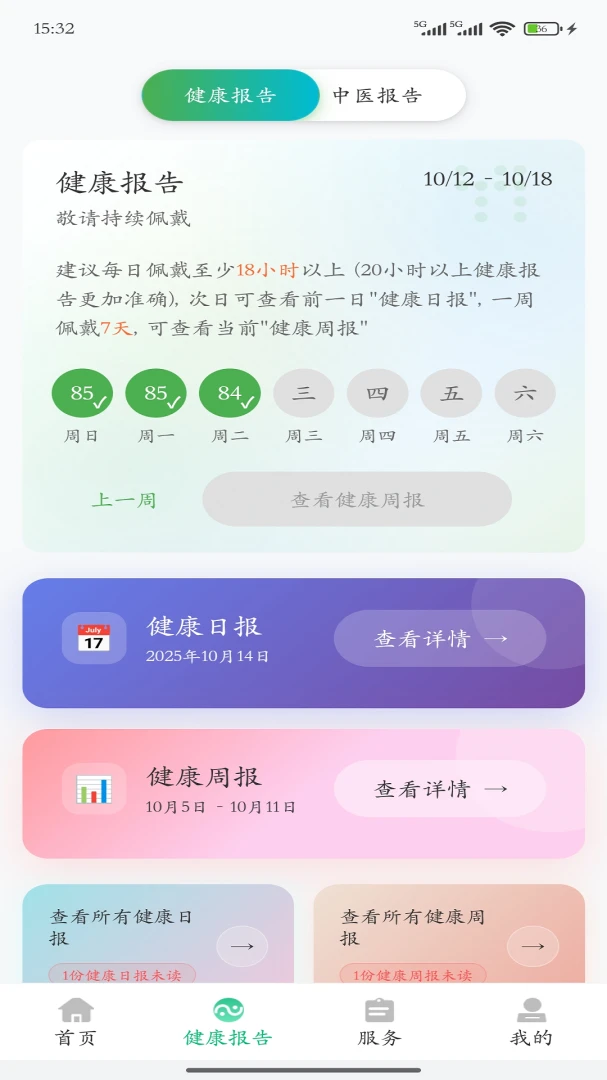 ����ǽ�����(�������񹤾�)v4.0.9 ��׿��