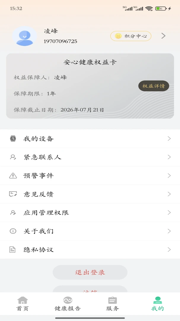 ����ǽ�����(�������񹤾�)v4.0.9 ��׿��