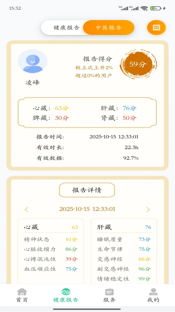 ����ǽ�����(�������񹤾�)v4.0.9 ��׿��