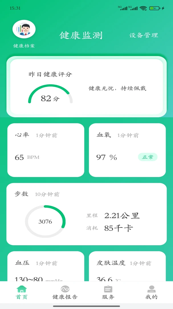 ����ǽ�����(�������񹤾�)v4.0.9 ��׿��