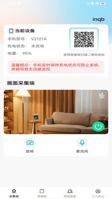 ��Ѽ�ؿ�����Ƶ(�ֻ�Զ�̼��APP)v1.0.0 �ٷ�����