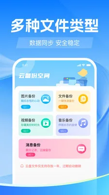 �����¼����΢(΢�����ݱ���)v1.0.0 �ֻ���
