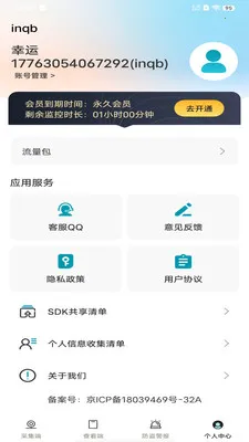 ��Ѽ�ؿ�����Ƶ(�ֻ�Զ�̼��APP)v1.0.0 �ٷ�����