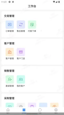 ������ERP2026���°汾v1.3.0 ��׿��