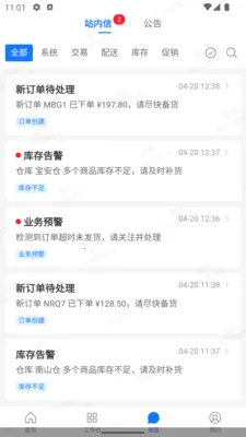 ������ERP2026���°汾v1.3.0 ��׿��
