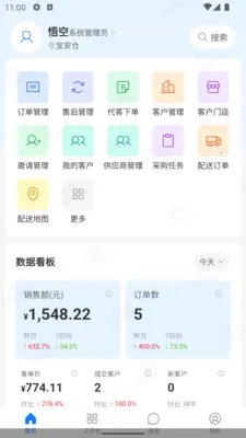 ������ERP2026���°汾v1.3.0 ��׿��