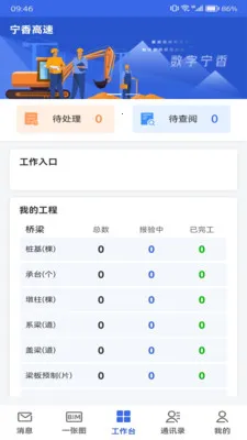 ���ֽ���Эͬ�칫(��Ŀ��������)v1.21 �ٷ�����