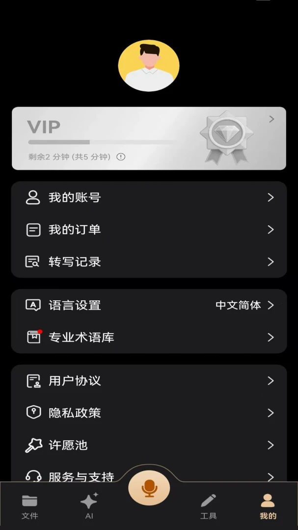 MOVA Rec(����¼������)v3.0.8 ��Ѱ�