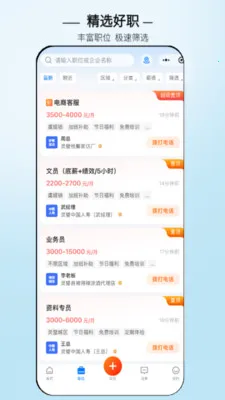灵璧直聘2026官方最新版本 灵璧直聘2026官方最新版本