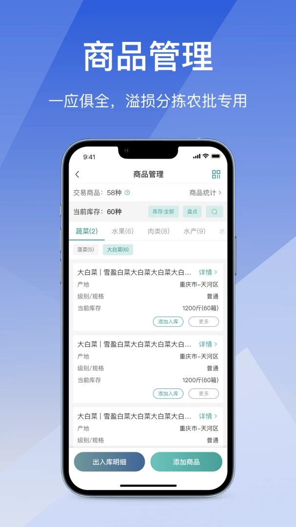 ��Ӫͨ�ɹ���(B�˲ɹ�����ϵͳ)v2.7.20260616 ��׿��