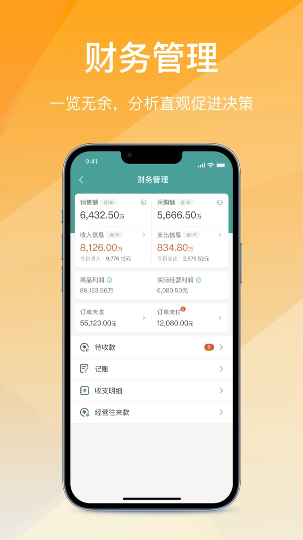 ��Ӫͨ�ɹ���(B�˲ɹ�����ϵͳ)v2.7.20260616 ��׿��