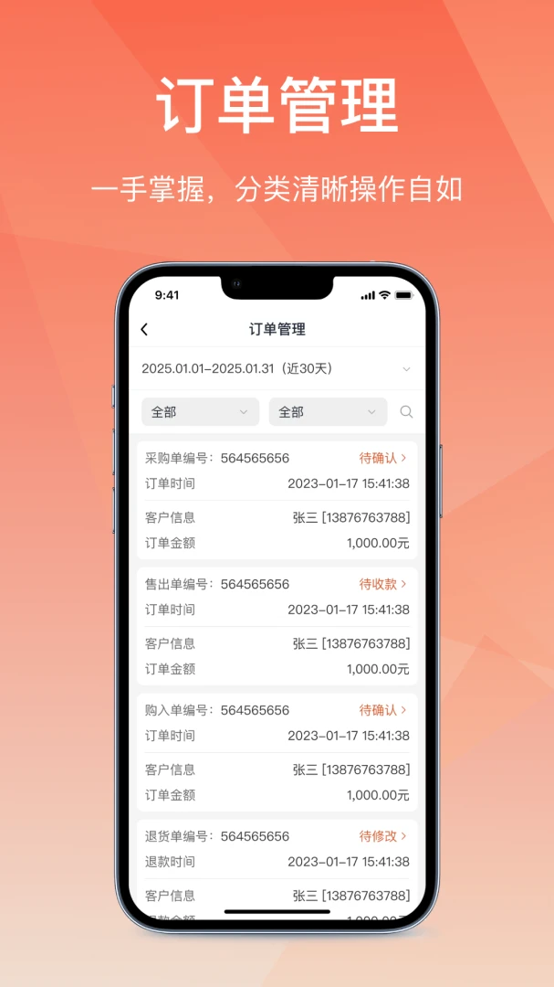 ��Ӫͨ�ɹ���(B�˲ɹ�����ϵͳ)v2.7.20260616 ��׿��