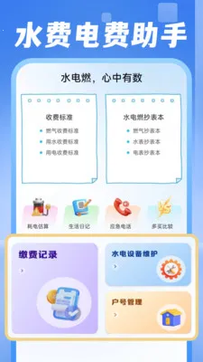 ���ˮ������2026�ٷ����°汾v1.0.1 �ֻ���