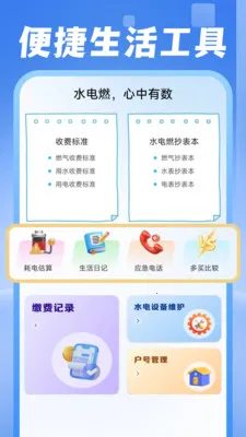 ���ˮ������2026�ٷ����°汾v1.0.1 �ֻ���