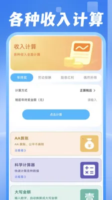 ���ˮ������2026�ٷ����°汾v1.0.1 �ֻ���