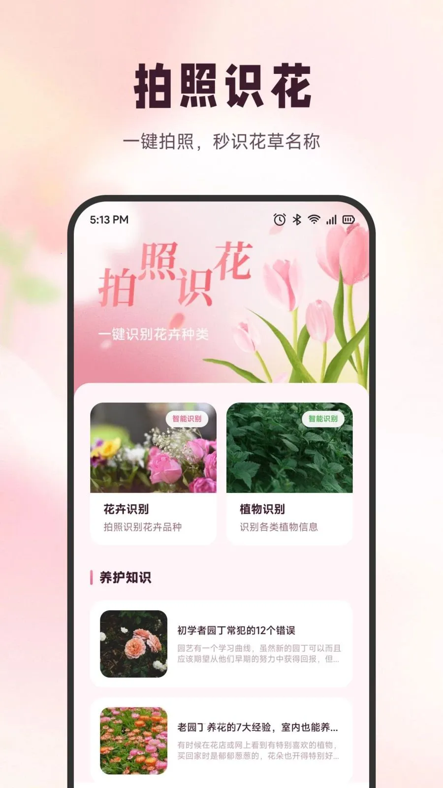 ѩ�ڻ���(ʶ����������)v1.6 �ٷ�����