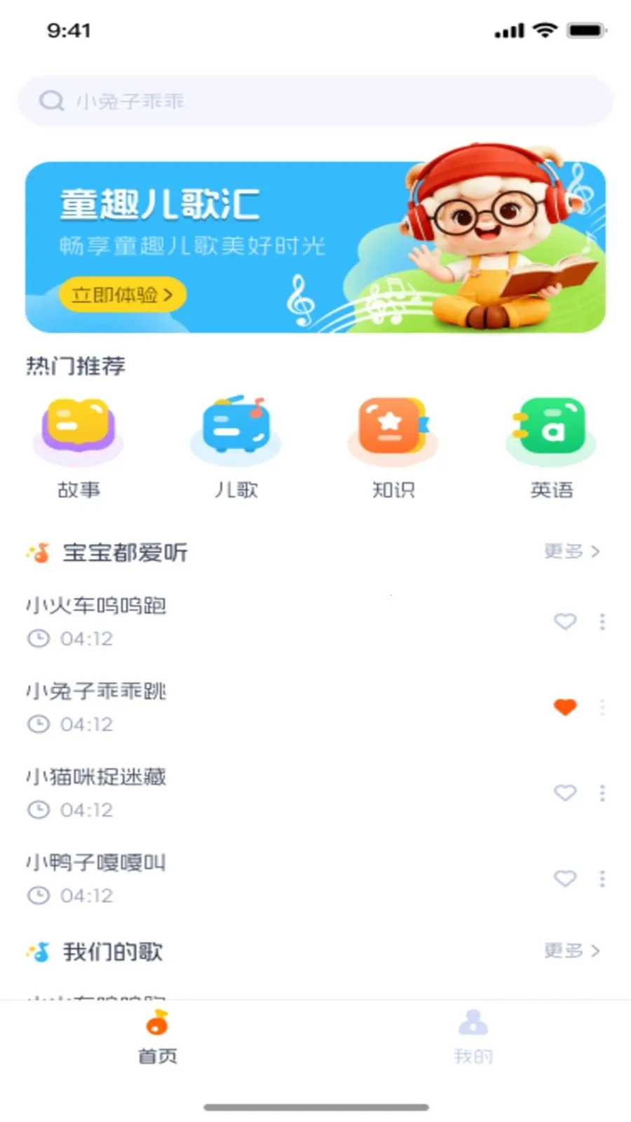 �������谲׿���ֻ���v1.0.1 �ٷ�����