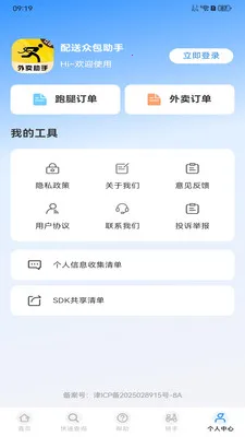 �����ڰ�����(�����ڰ�ƽ̨)v1.0.0 ��Ѱ�