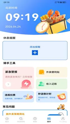 �����ڰ�����(�����ڰ�ƽ̨)v1.0.0 ��Ѱ�