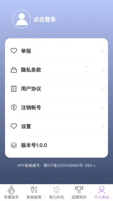 �������ȱ�2026���°汾v1.0.1 ��׿��