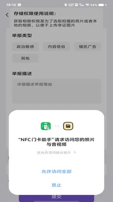NFC�ſ�����(��Ƭ����Ӧ��)v1.0.0 ��׿��