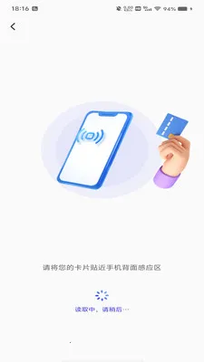 NFC�ſ�����(��Ƭ����Ӧ��)v1.0.0 ��׿��