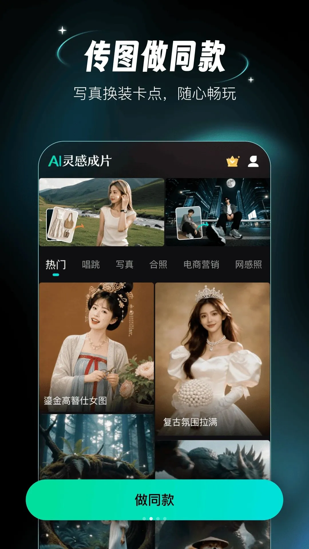 AI��г�Ƭ�����ֻ���v1.1.1 �ٷ�����