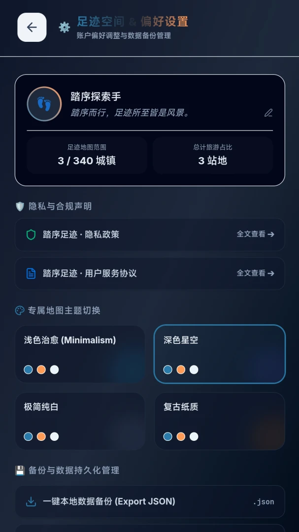 ̤���㼣��׿���ֻ���v1.0 ��Ѱ�