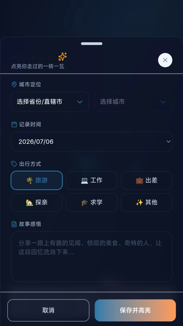 ̤���㼣��׿���ֻ���v1.0 ��Ѱ�