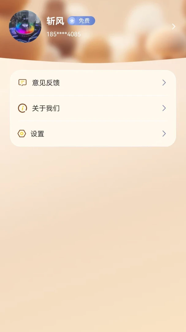 ����AI�����ֻ���v1.1.2 �ֻ���