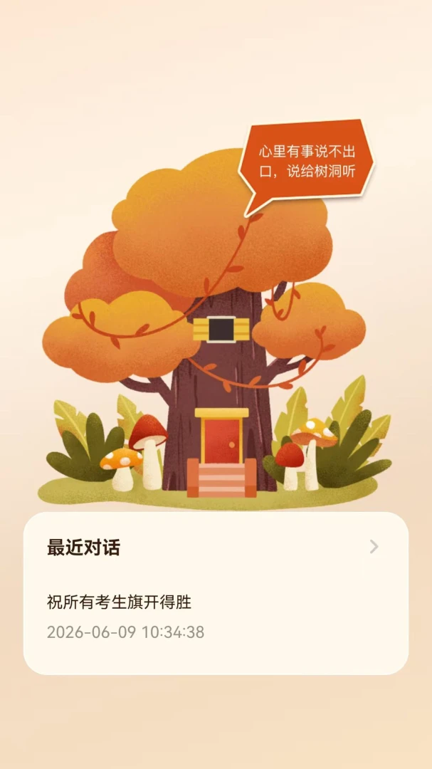 ����AI�����ֻ���v1.1.2 �ֻ���