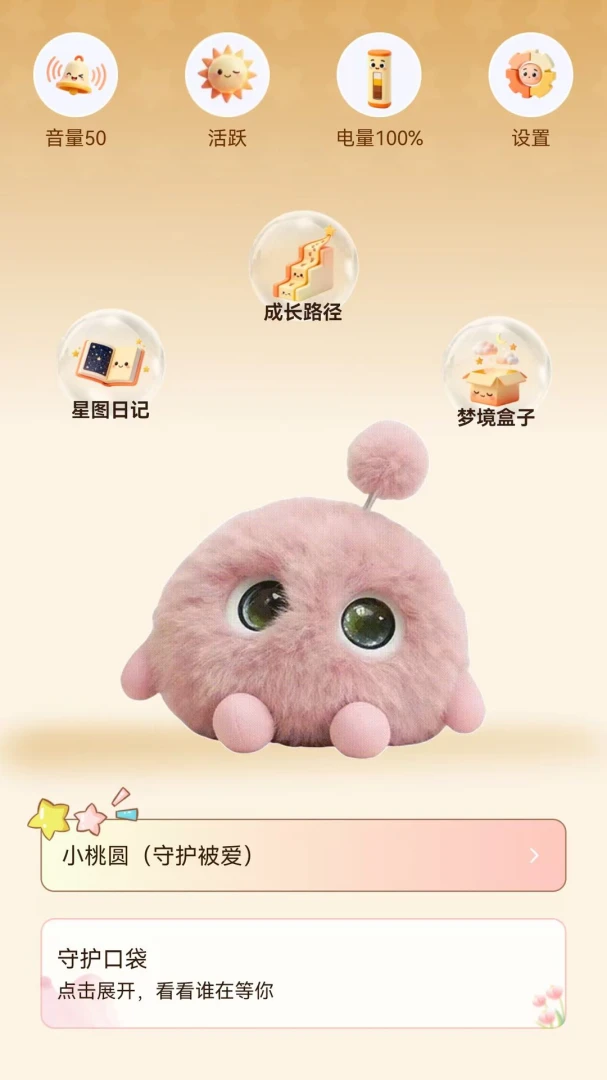 ����AI�����ֻ���v1.1.2 �ֻ���