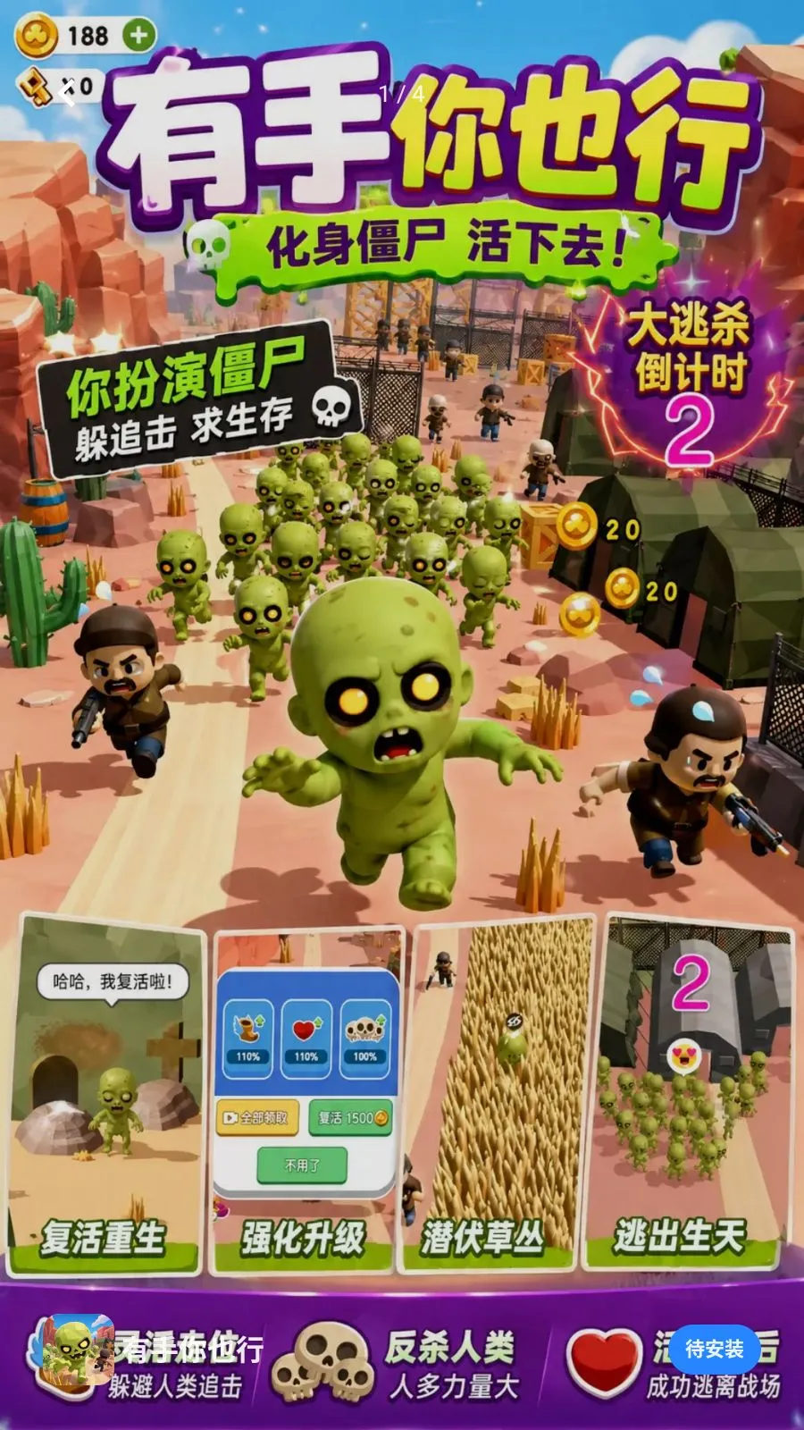 ������Ҳ��(��ʬ���С��Ϸ)v1.0.6 ��׿��