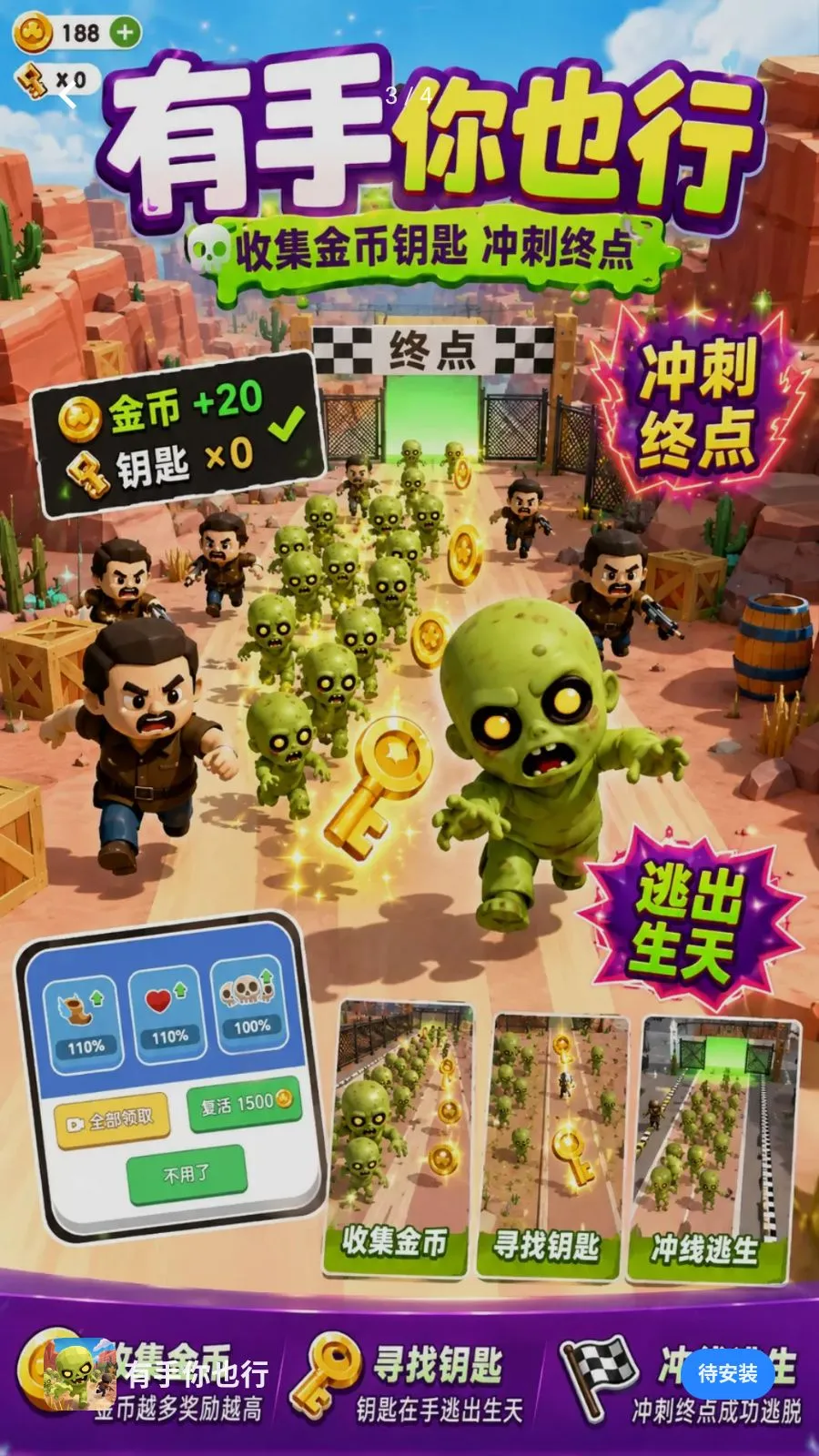 ������Ҳ��(��ʬ���С��Ϸ)v1.0.6 ��׿��