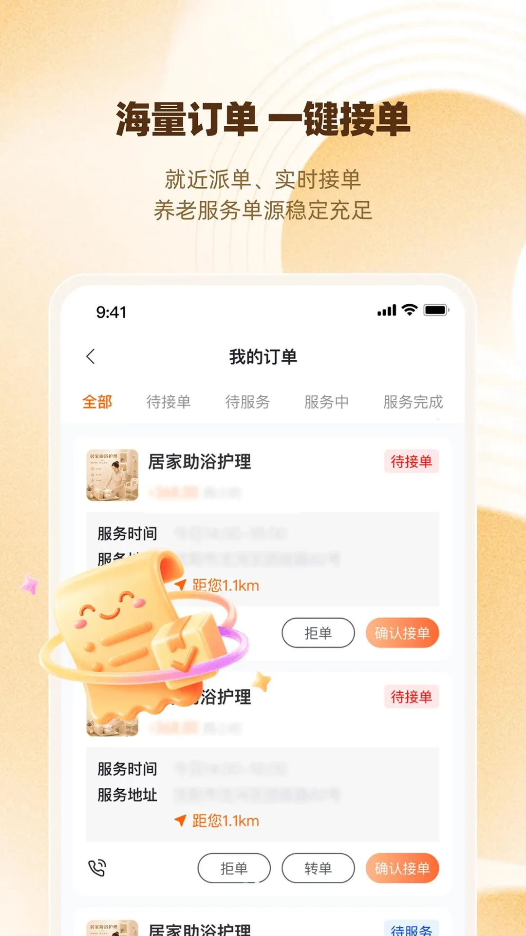 ���䱦�����ֻ���v1.0.0 �ٷ�����