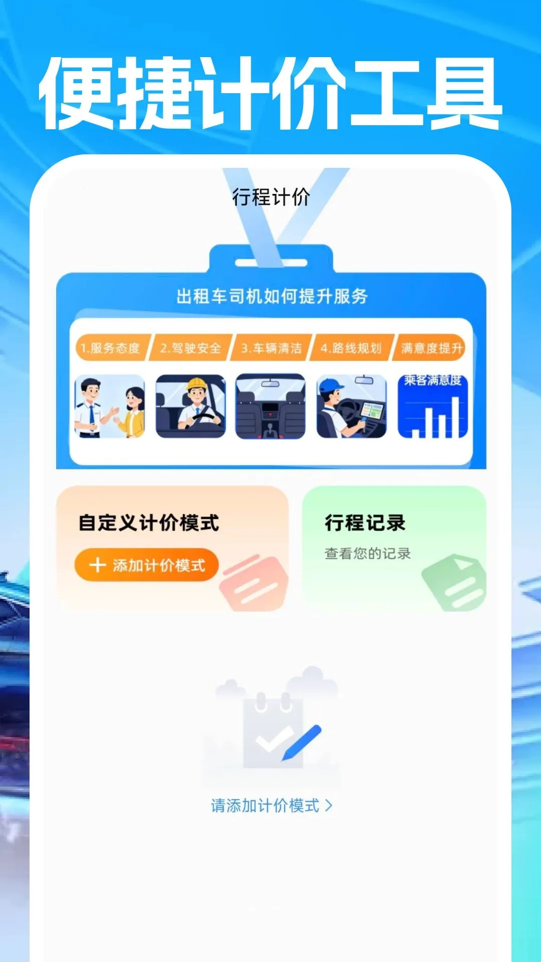 �쳵˾��������׿���ֻ���v1.0.0 �ٷ�����