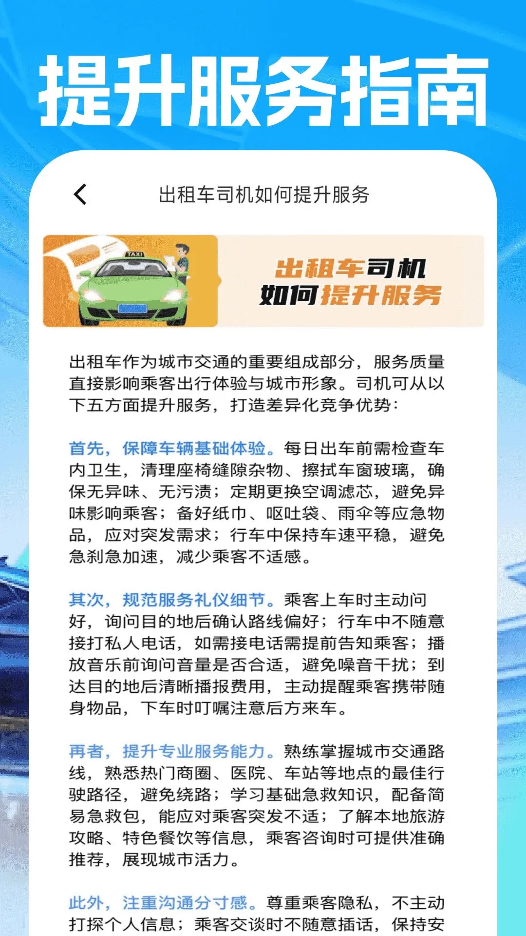 �쳵˾��������׿���ֻ���v1.0.0 �ٷ�����